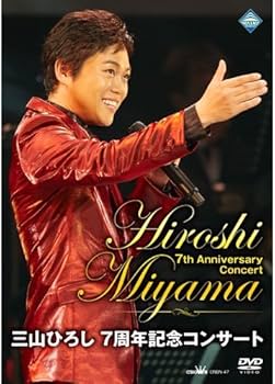 三山ひろし DVD 5本セット